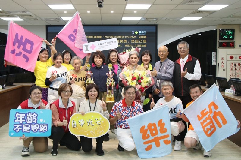 展現慢老城市樂齡活力 嘉義市長者活躍老化競賽獲亮眼佳績