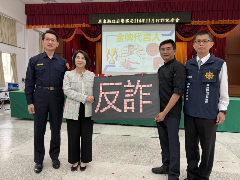 屏警跨域聯盟 重拳壓制犯罪組織 鐵腕掃蕩詐騙鏈