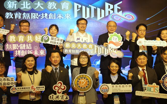 人才培育全面升級 新北大教育無限計畫啟動 40 《圖說》新北市首創「高中與大學共創學習媒合平台」,目前已與全國89所大學合作推出超過250門的免費跨域課程,橫跨18個學群,後排中教育局長張明文。〈教育局提供〉