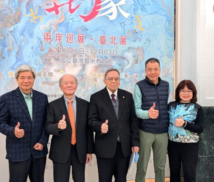 《圖說》左起；邱木蒼校長、中華文創發展協會理事長黃肇松、中華民國兒童美術教育學會榮譽理事長吳隆榮。廈門雲揚天際文化機構許天慶先生、何秋蘭校長合影。〈主辦單位提供〉