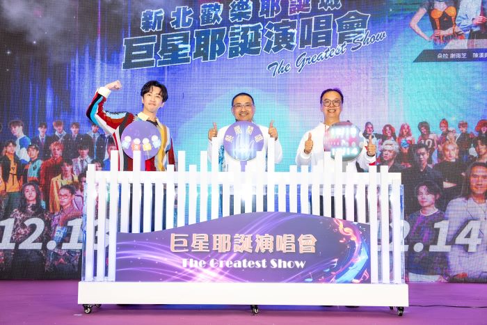 歡樂耶誕城《巨星耶誕演唱會》重磅卡司出爐 48 《圖說》侯友宜市長宜、觀光旅遊局局長楊宗珉(右1)與藝人陳漢典一起進行啟動儀式,宣布精彩的「巨星耶誕演唱會-The Greatest Show」即將展開。〈觀旅局提供〉
