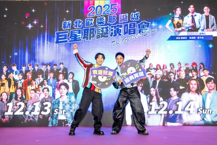 歡樂耶誕城《巨星耶誕演唱會》重磅卡司出爐 51 《圖說》「巨星耶誕演唱會-The Greatest Show」活動將由曾子余、朵拉 謝雨芝與金鐘主持人陳漢典接下演唱會主持重棒。〈觀旅局提供