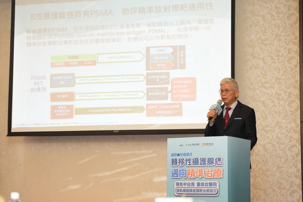 響應國際男性健康月 童綜合醫院宣導攝護腺癌篩檢及治療 52 %E5%9C%963%EF%BC%9A%E4%B8%AD%E8%8F%AF%E6%B0%91%E5%9C%8B%E6%B3%8C%E5%B0%BF%E8%85%AB%E7%98%A4%E9%97%9C%E6%87%B7%E5%8D%94%E6%9C%83%E7%90%86%E4%BA%8B%E9%95%B7%E3%80%81%E7%AB%A5%E7%B6%9C%E5%90%88%E9%86%AB%E7%99%82%E7%A4%BE%E5%9C%98%E6%B3%95%E4%BA%BA%E7%AB%A5%E7%B6%9C%E5%90%88%E9%86%AB%E9%99%A2%E7%A0%94%E7%99%BC%E5%89%B5%E6%96%B0%E4%B8%AD%E5%BF%83%E6%AD%90%E5%AE%B4%E6%B3%89%E9%99%A2%E9%95%B7%E8%AA%AA%E6%98%8E%E8%BD%89%E7%A7%BB%E6%80%A7%E6%94%9D%E8%AD%B7%E8%85%BA%E7%99%8C%E9%80%B2%E5%85%A5%E7%B2%BE%E6%BA%96%E6%B2%BB%E7%99%82%E6%96%B0%E6%99%82%E4%BB%A3%EF%BC%8C%E4%B8%A6%E4%BB%8B%E7%B4%B9%E7%B2%BE%E6%BA%96%E6%94%BE%E5%B0%84%E6%A8%99%E9%9D%B6%E7%99%82%E6%B3%95%E3%80%82