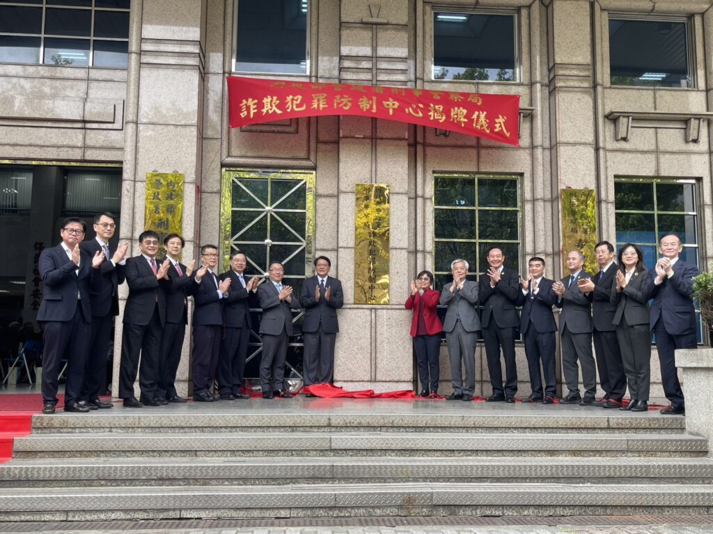 詐欺犯罪防制中心法制化啟航 跨部會合作 公私協力再升級 25 589671003399913799