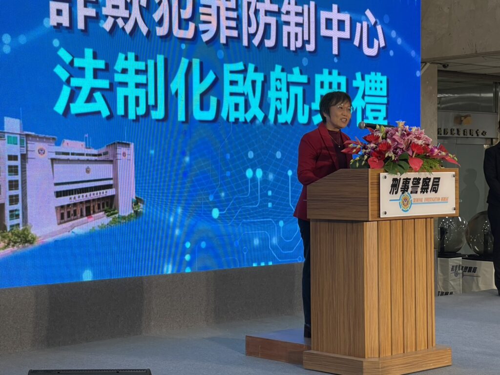 詐欺犯罪防制中心法制化啟航 跨部會合作 公私協力再升級 26 589666133846786479