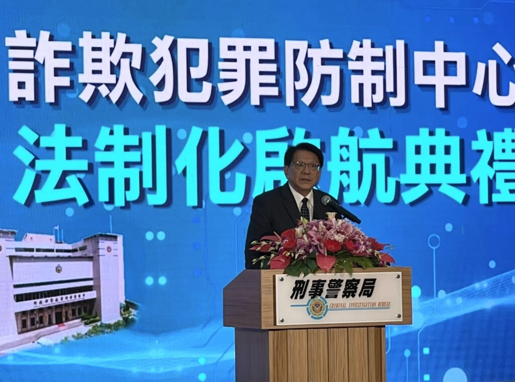 詐欺犯罪防制中心法制化啟航 跨部會合作 公私協力再升級 27 589666773494661206