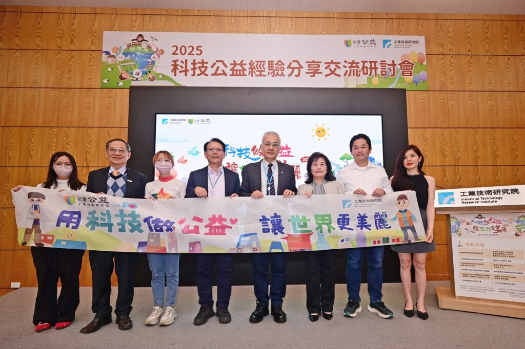 從救災科技到文化平權 工研院科技投入公益助社會共好 22 11411281