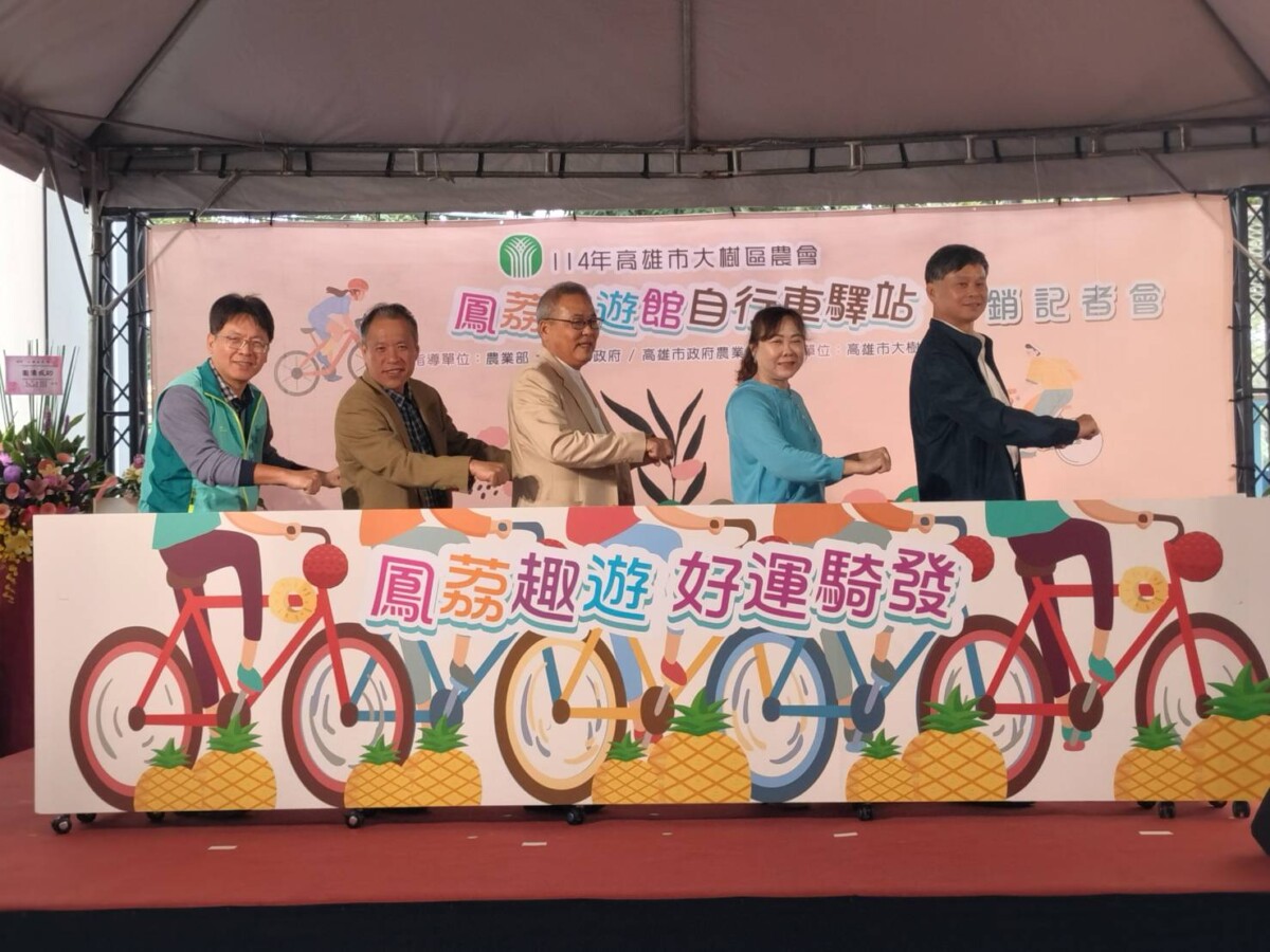 ▲姑山倉庫產業文化休閒園區以「好運騎發」主題儀式揭幕，（記者 李堂安 翻攝）