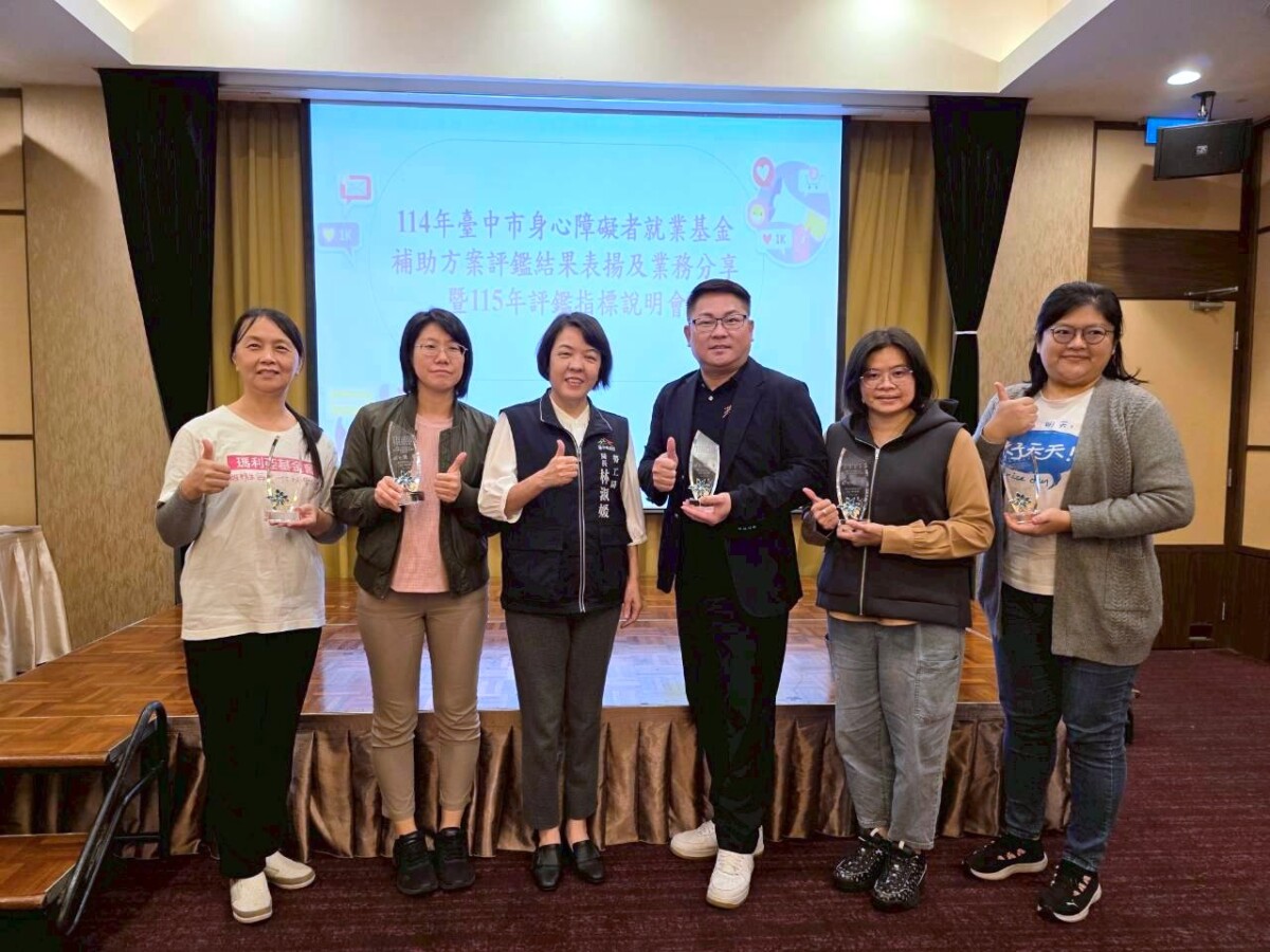 ▲勞工局長林淑媛與114年評鑑優等單位與合照。(圖/記者顏淑娟翻攝)