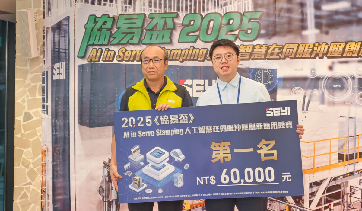 ▲協易機械副總經理賴金靖（左）頒獎給第一名的金屬中心「VB - 金屬成形研究團隊」的陳奕誠工程師，並獲得6萬元獎金。（圖/記者黃淑貞攝）