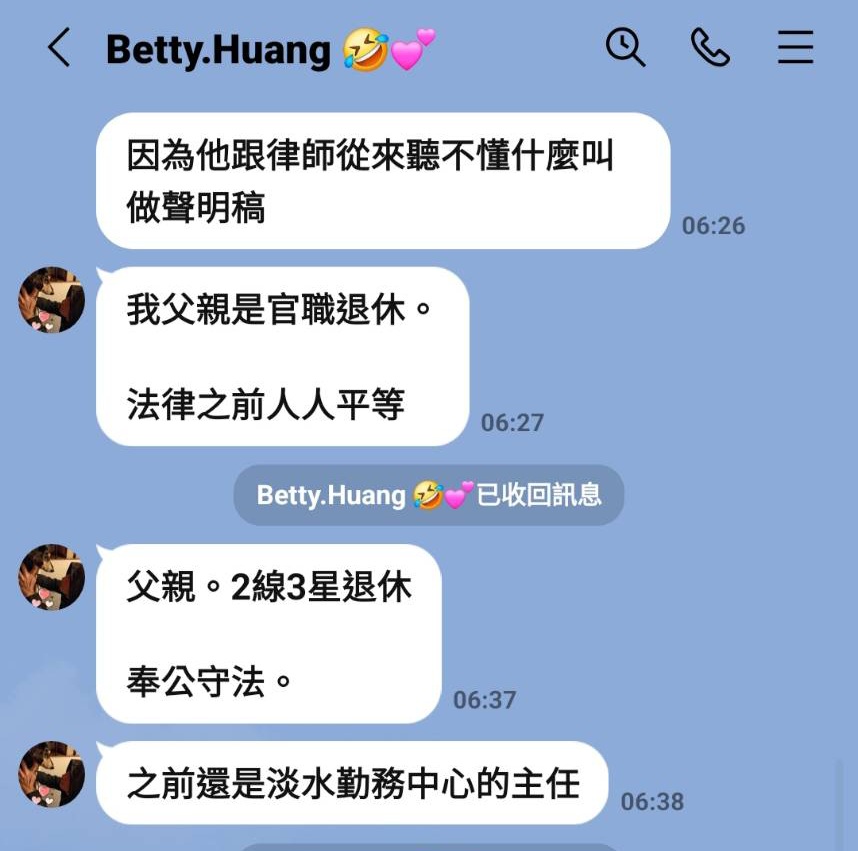 黃姓賣家販售假球員卡被要求退款賠償時直接在通訊軟體中反嗆：「我爸是退休警官，還曾任淡水2線3勤務中心主任。」(影像由受害者洪先生提供)。