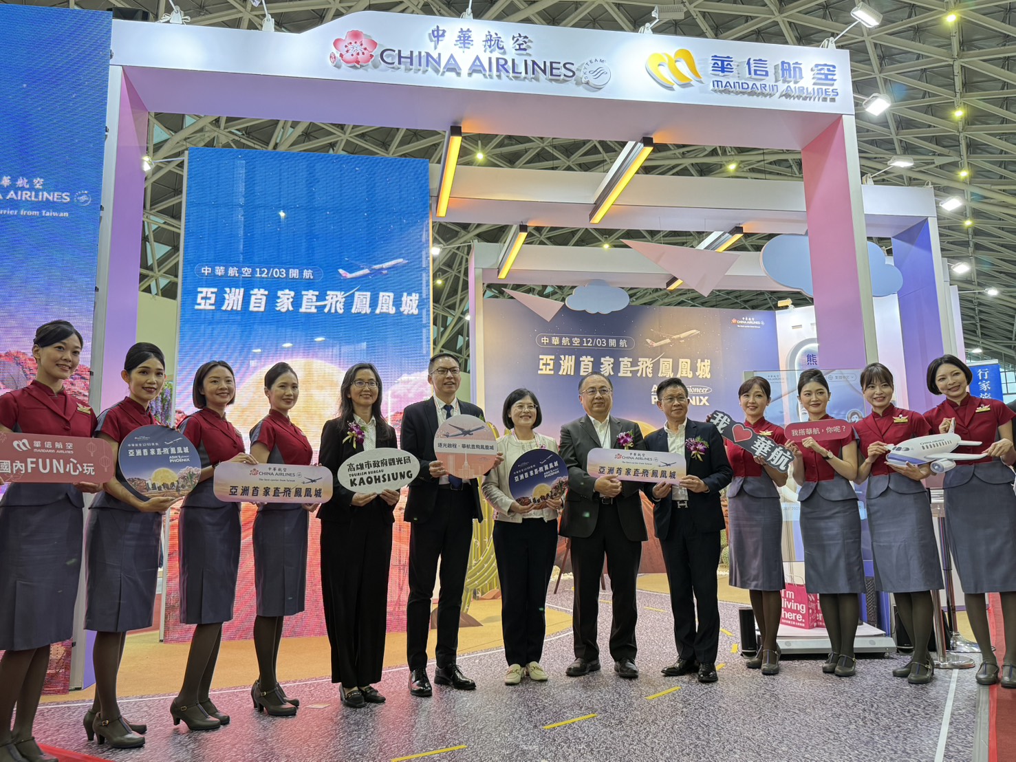 高雄旅展優惠有禮! 華航機票最高折1,200元