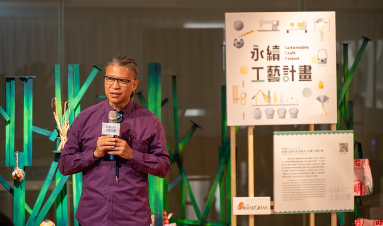 「永續工藝計畫成果展」即日起工藝中心展出　以工藝實踐永續，展開生活新願景