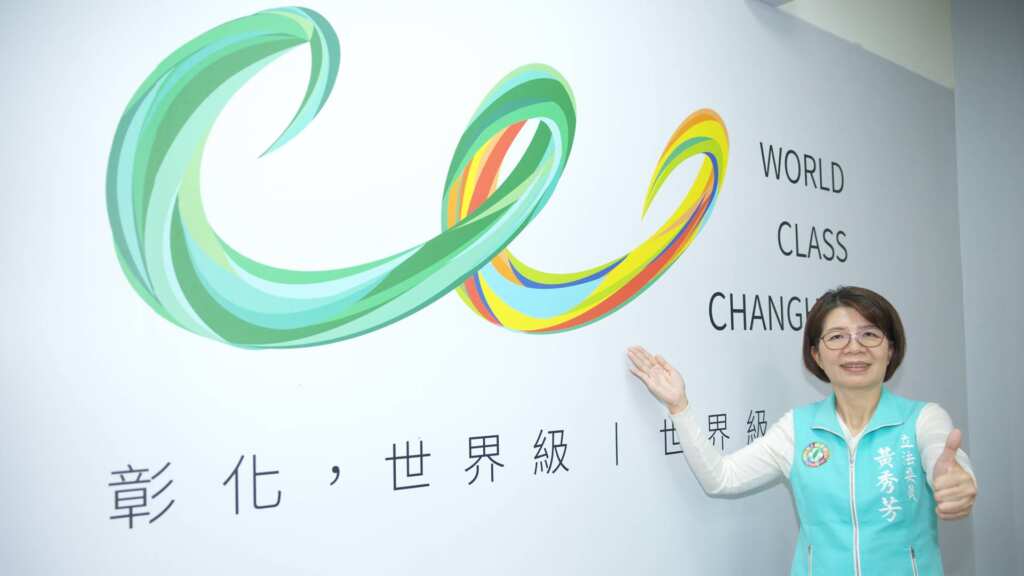 ▲彰化縣長擬參選人黃秀芳表示,競選主視覺呈現團結共創彰化的力量。(記者林明佑翻攝)