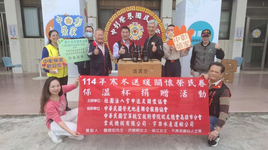 ▲雪中送炭協會送暖活動;中彰榮家主任呂德義(右2)、雪中送炭協會周三貴理事長(左3)。(圖/中彰榮家提供)