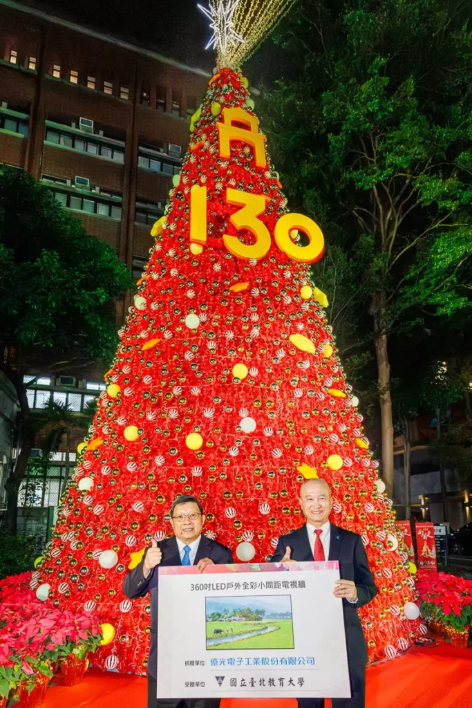 億光文化基金會葉寅夫董事長夫婦感謝國北教大 捐贈「360吋LED戶外全彩電視牆」
