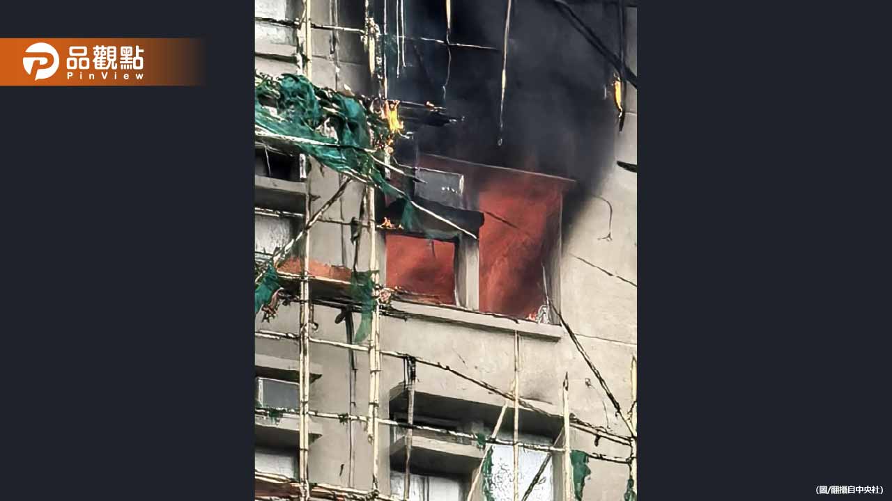 香港宏福苑惡火94死!窗戶遭發泡膠封死阻逃生 15坪老屋竟要價1600萬