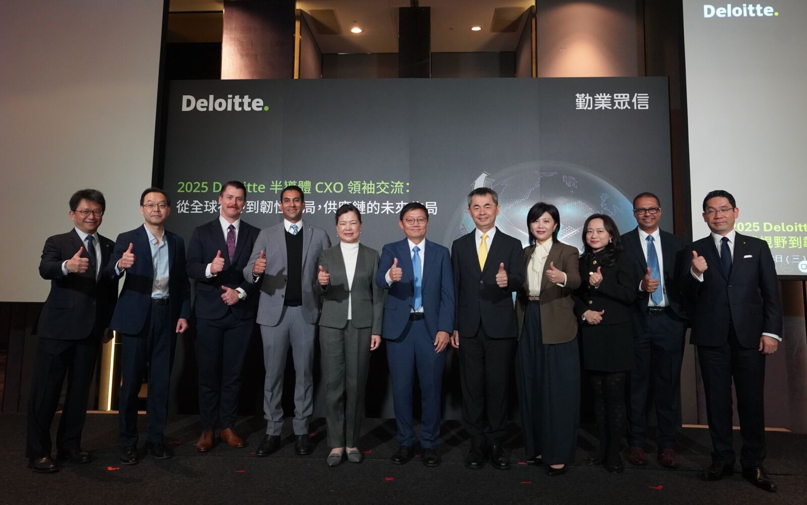 2025 Deloitte半導體CxO交流 解析全球視野下的供應鏈韌性新局 202 CNEWS195251128a01