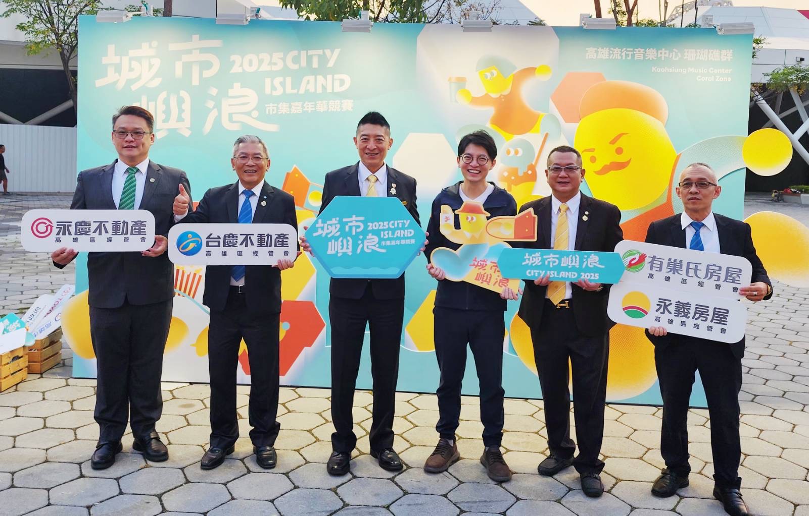永慶加盟四品牌高雄經管會挺城市嶼浪市集 贊助高雄市青年局40萬 215 CNEWS195251128a01
