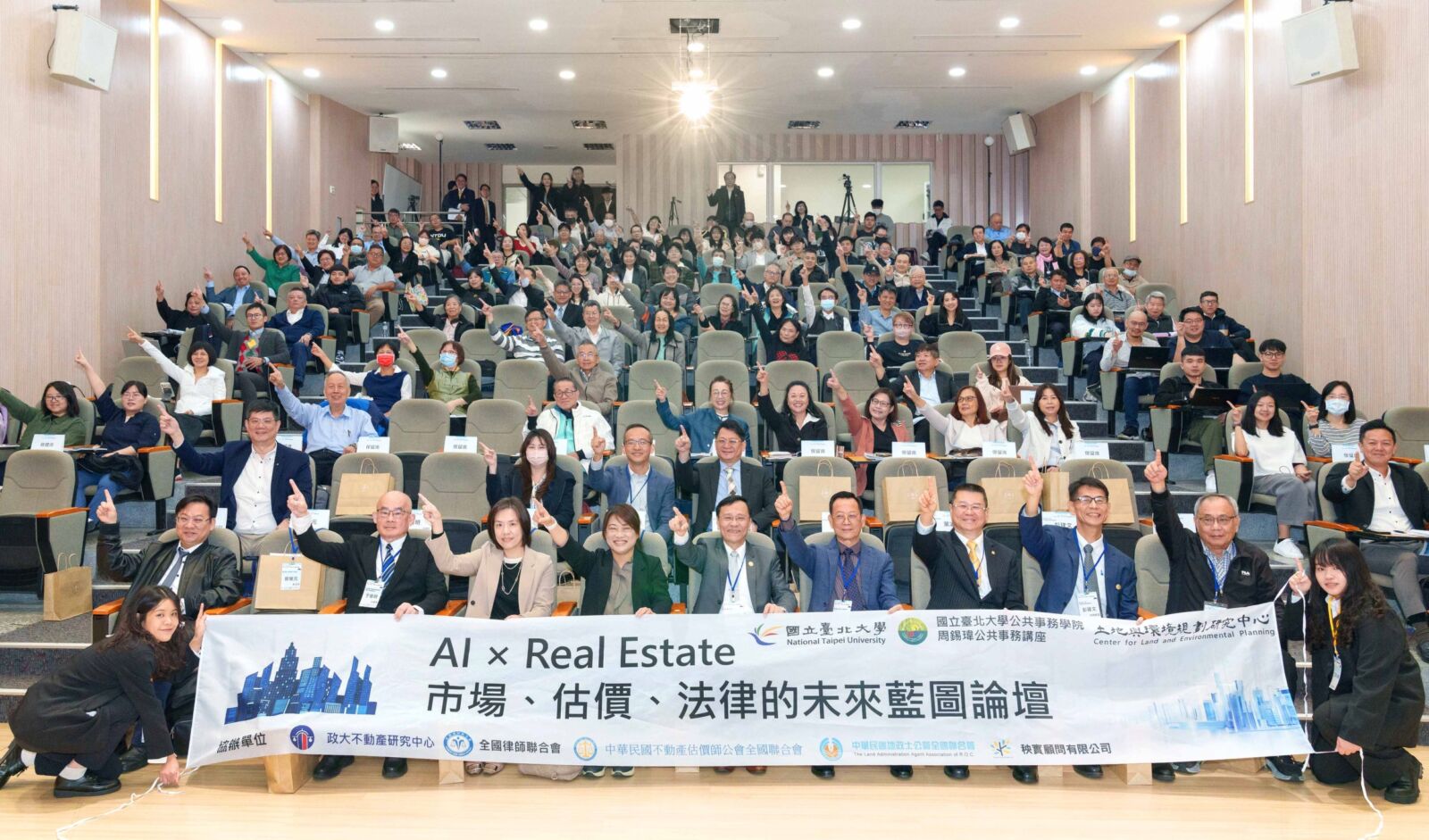 產官學聚焦不動產業的AI未來藍圖 永慶分享AI發展關鍵 212 CNEWS195251128a02