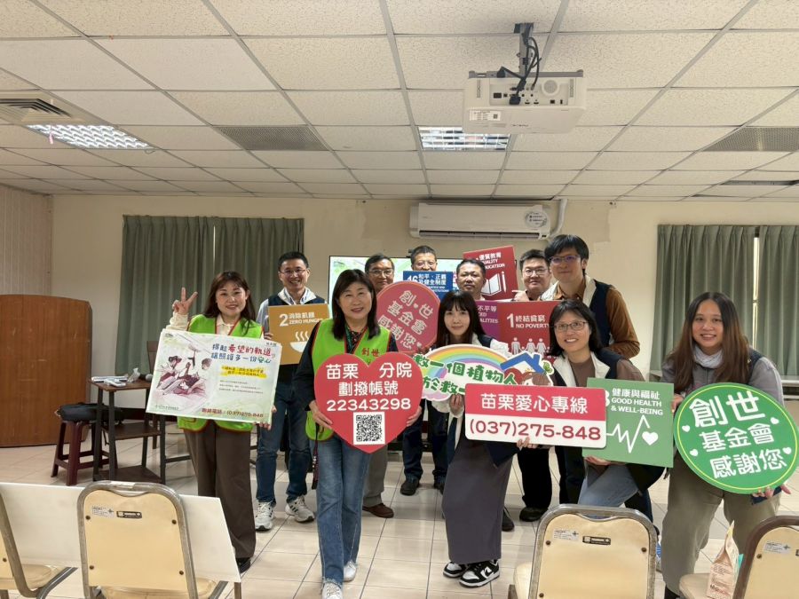 落實ESG永續行動!企業攜手員工連續四年捐助創世苗栗