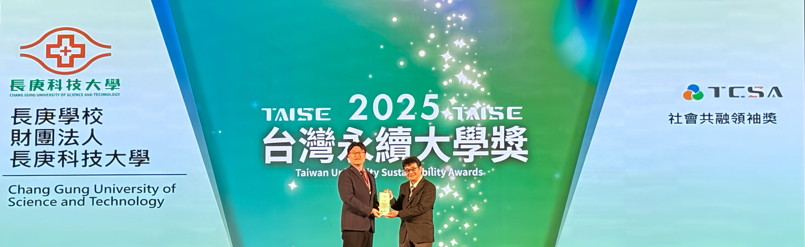 長庚科大幼保系推動代間共融 獲台灣永續大學獎肯定 S 58327052 0 scaled