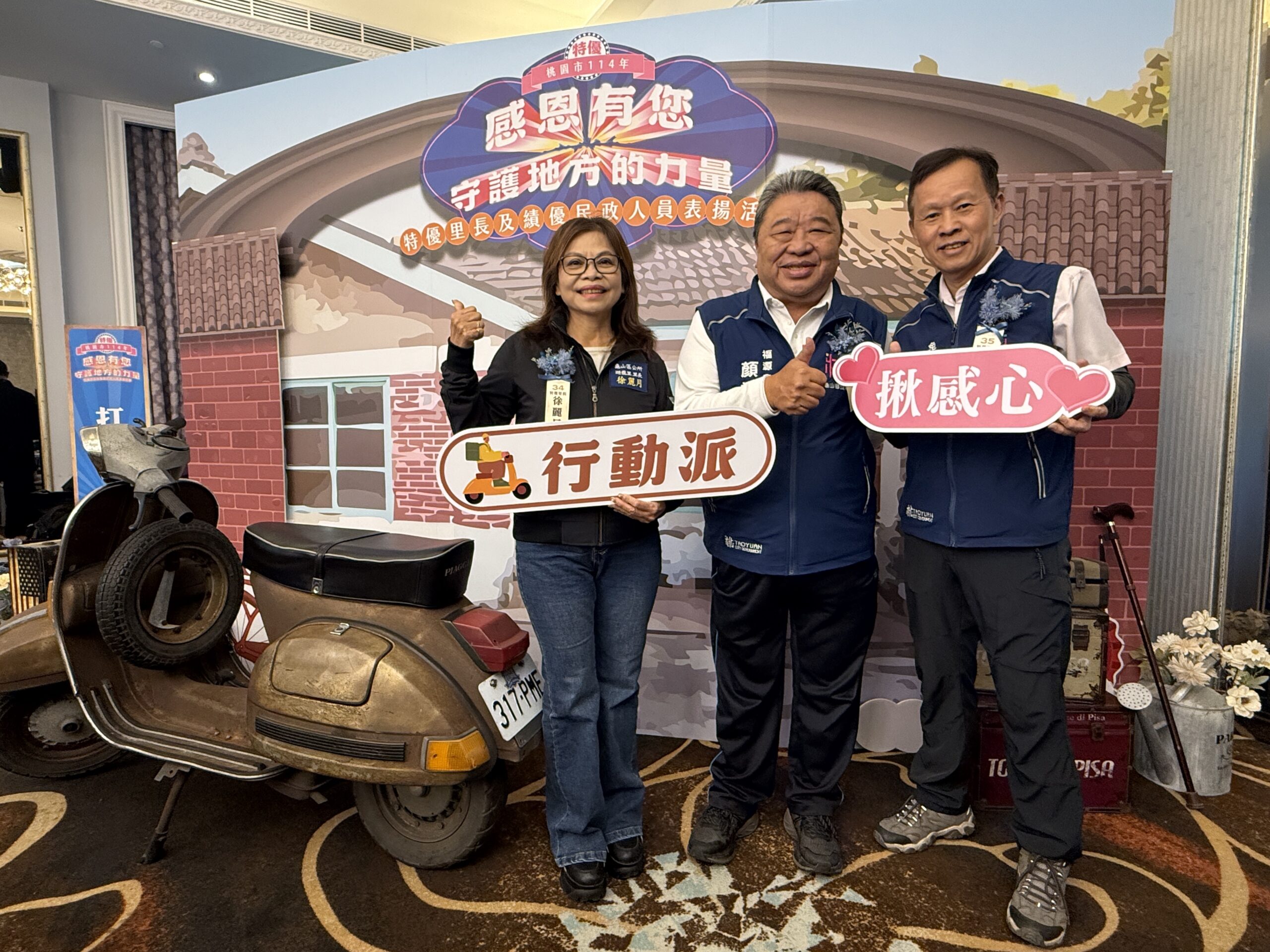 長年投入地方服務獲肯定 桃園表揚特優里長及績優民政人員 93F45A1D 828F 4129 B872 727474FEC519 scaled