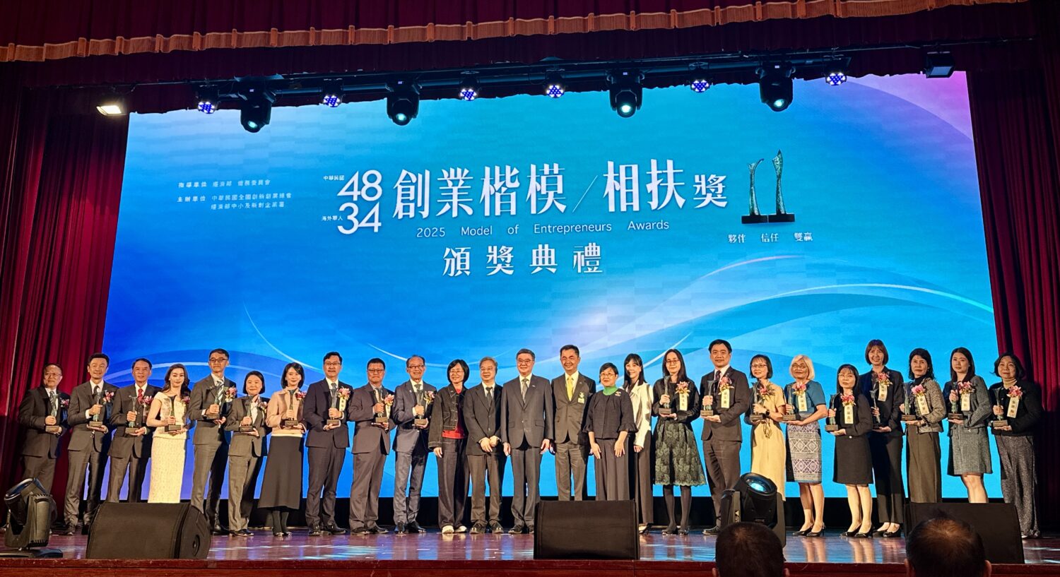 2025 創業楷模暨相扶獎得主於頒獎典禮大合影,展現企業互助、創新共好的精神。(圖/記者林照東攝)