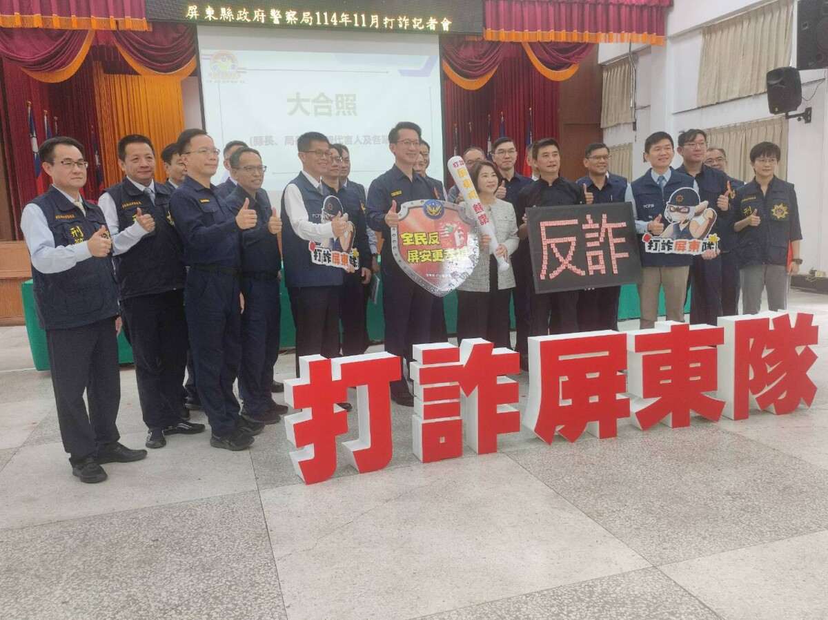 ▲屏東警察局今(28)日公布11月打詐成果,瓦解48個詐騙集團、查獲197名嫌犯,查扣查扣高達上億的不法財產,縣長周春米頒獎鼓勵各分局團隊。(圖/記王靚慧攝)