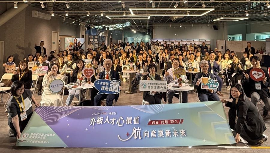 ▲「升級人才心價值 航向產業新未來」服務成果展,現場近百位產官學菁英及勞工代表共同參與。