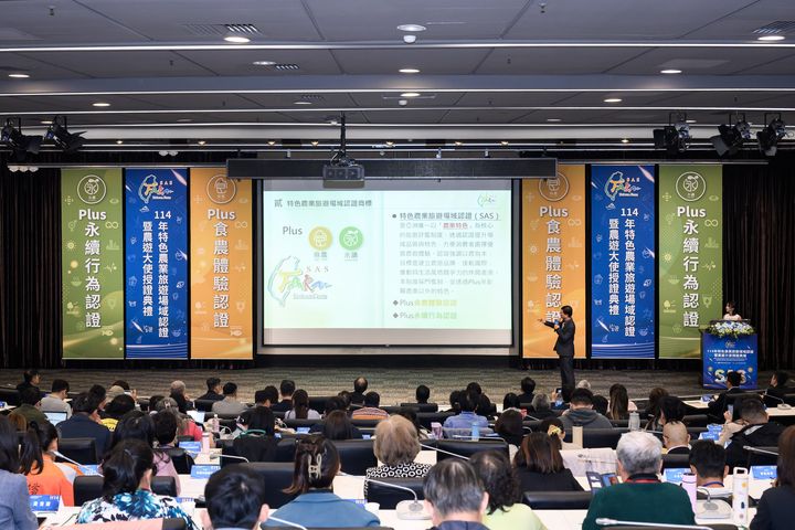 永續農遊再升級!特色農業旅遊場域認證暨農遊大使授證典禮 隆重舉行