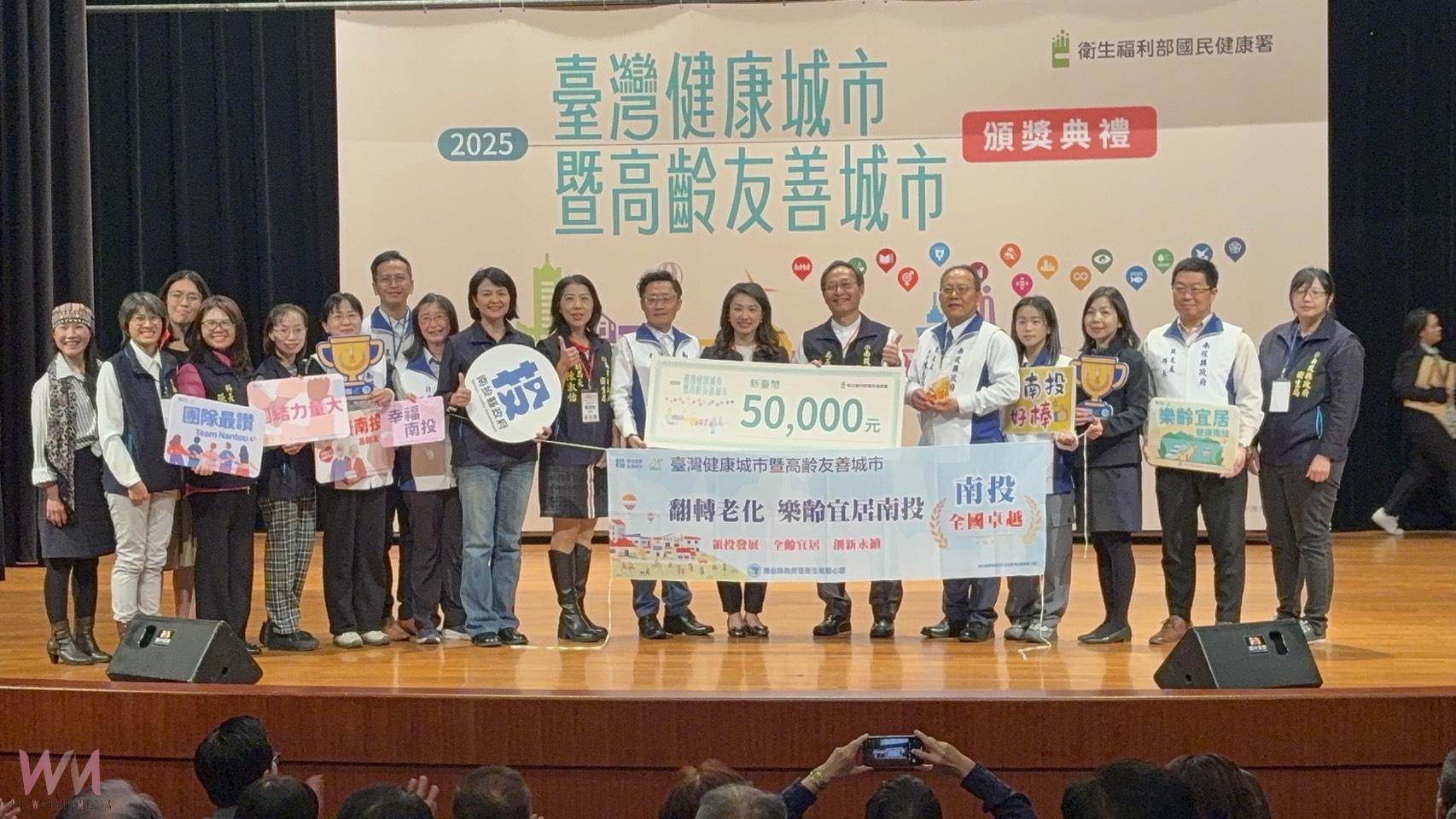 南投縣勇奪 縣市卓越獎 等四獎項實現全齡宜居目標 - https://www.watchmedia01.com