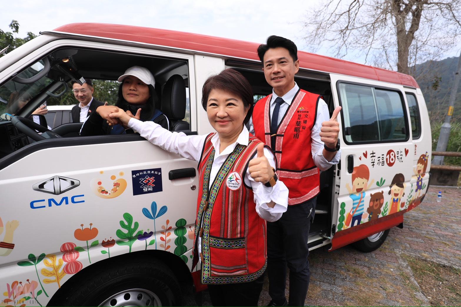 和平區自達路線啟航 盧秀燕:幸福巴士讓部落更便利、更幸福 - https://www.watchmedia01.com