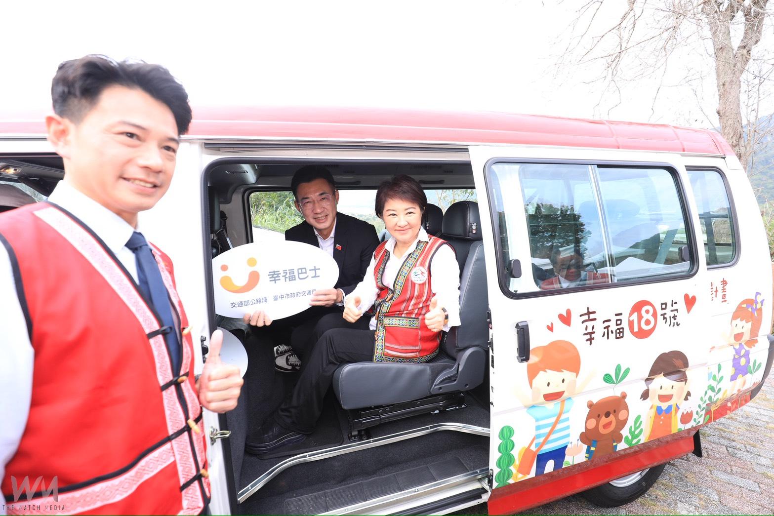 和平區自達路線啟航 盧秀燕:幸福巴士讓部落更便利、更幸福 - https://www.watchmedia01.com
