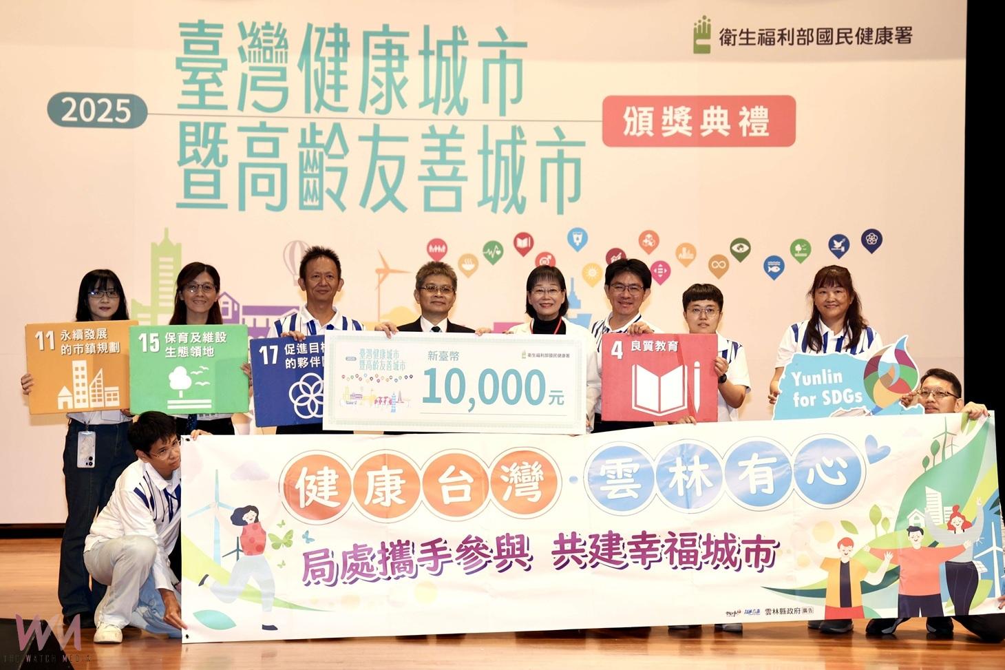 雲林勇奪健康與高齡友善四大獎 連六年締佳績非六都第一 - https://www.watchmedia01.com