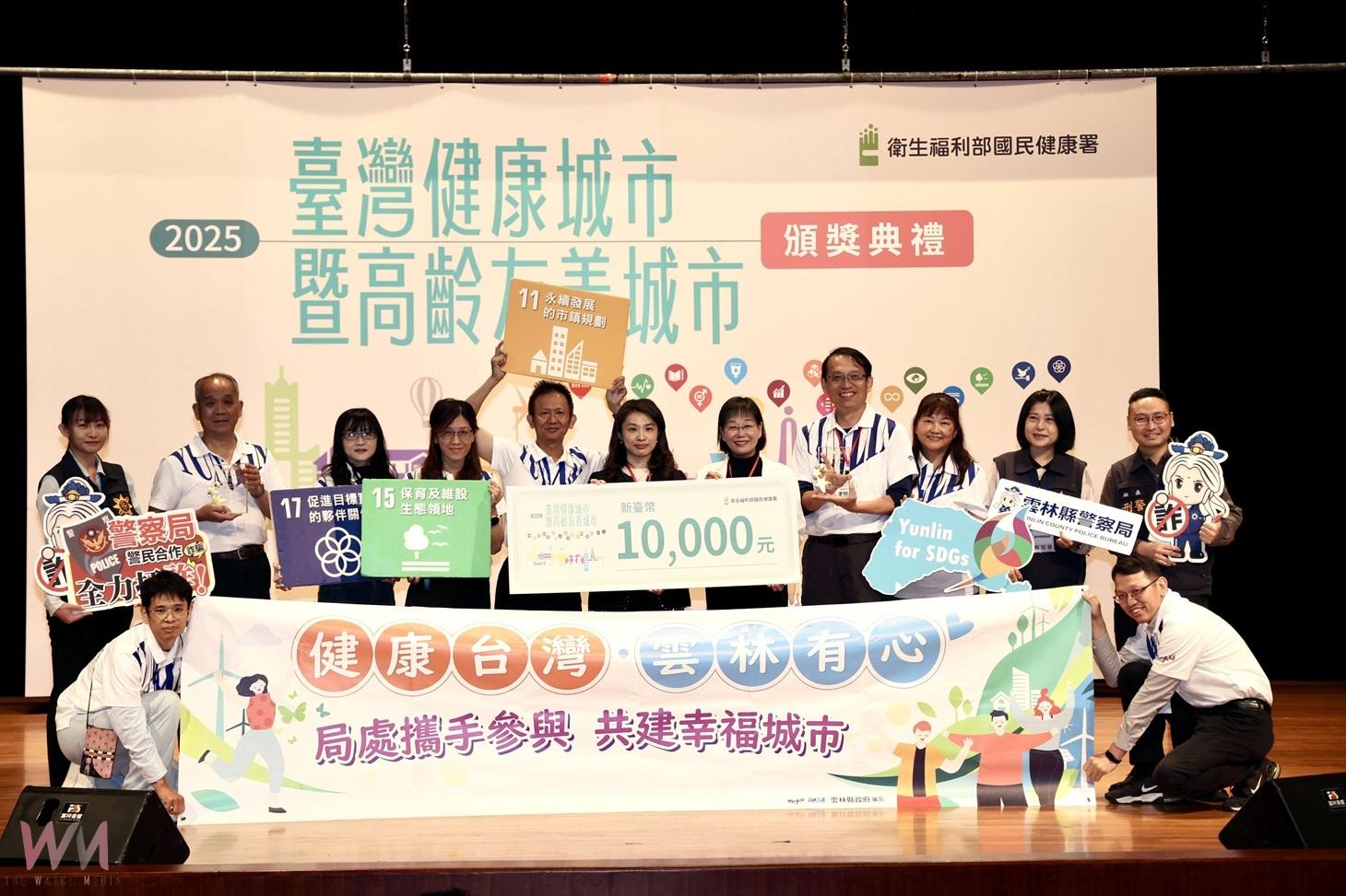 雲林勇奪健康與高齡友善四大獎 連六年締佳績非六都第一 - https://www.watchmedia01.com
