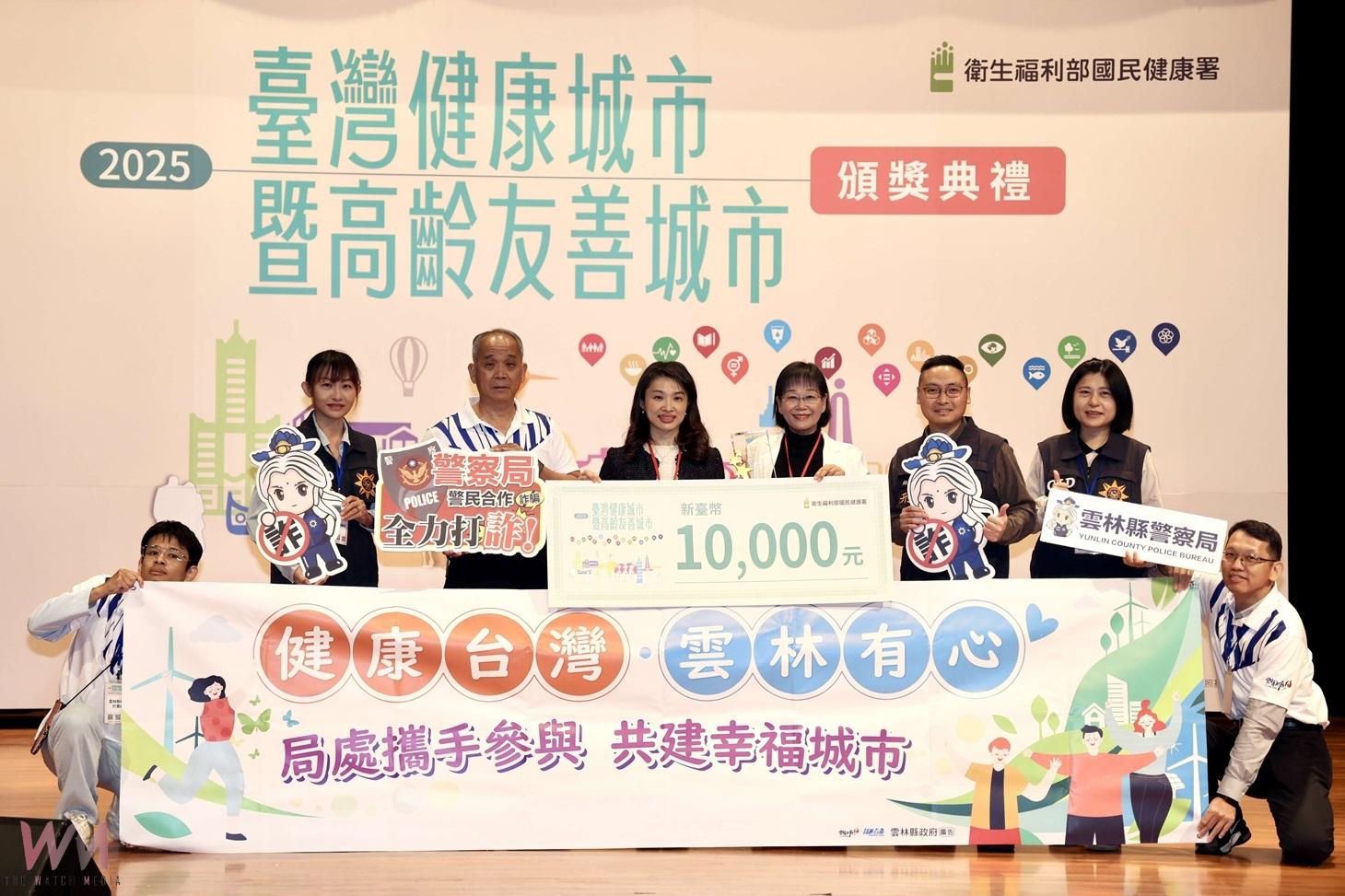 雲林勇奪健康與高齡友善四大獎 連六年締佳績非六都第一 - https://www.watchmedia01.com