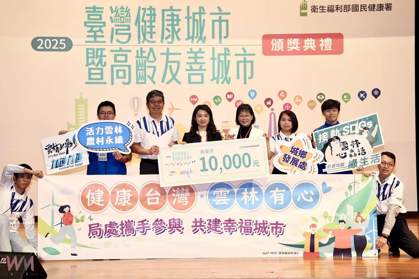 雲林勇奪健康與高齡友善四大獎 連六年締佳績非六都第一 - https://www.watchmedia01.com