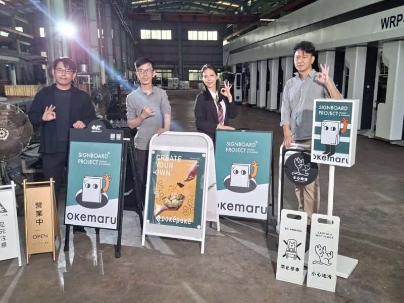 圖文:OK廣告架 OKEMARU業界唯一MIT品牌。