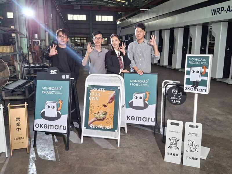 圖文:OK廣告架 OKEMARU業界唯一MIT品牌。