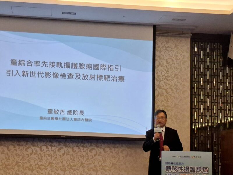 圖文：響應11月國際男性健康月童綜合醫院接軌國際治療指引助病友重拾人生記者會。