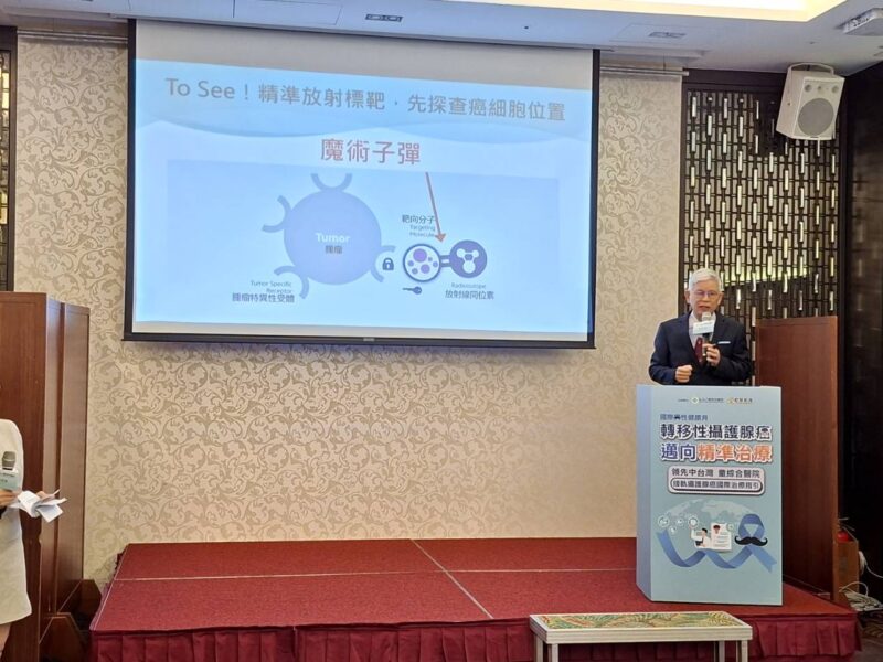 圖文：響應11月國際男性健康月童綜合醫院接軌國際治療指引助病友重拾人生記者會。