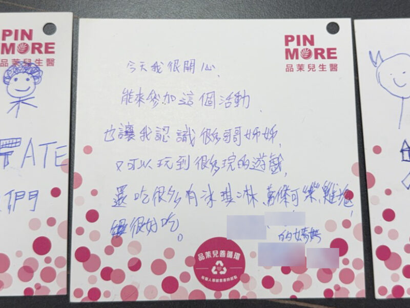 圖文：孩童寫謝卡回饋。