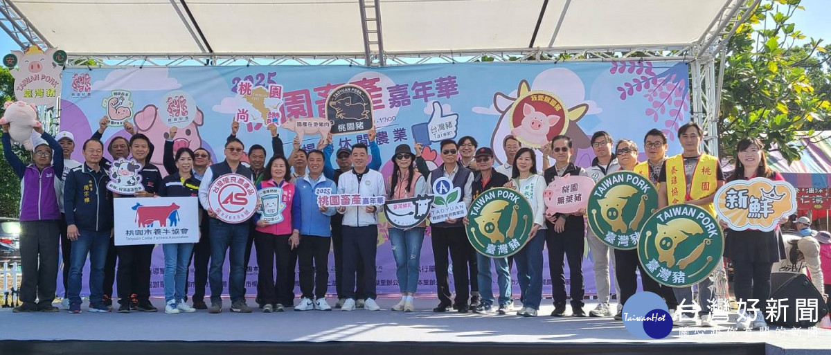 桃園市政府副秘書長金志聿出席「2025楊梅畜產嘉年華」與嘉賓合影。