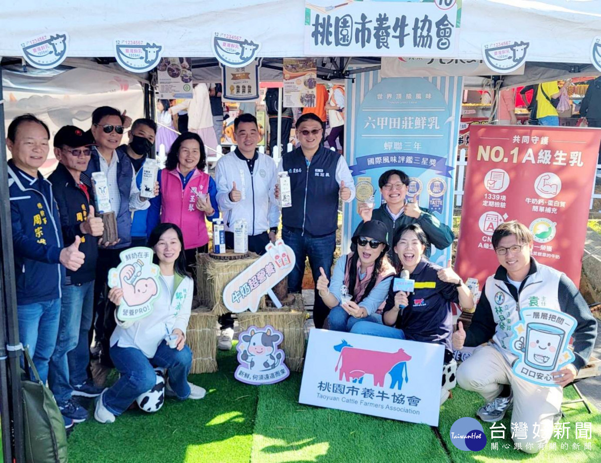 乳牛裝置美拍、畜禽產品促銷,楊梅畜產嘉年華登場。<br /><br /> <br /><br />