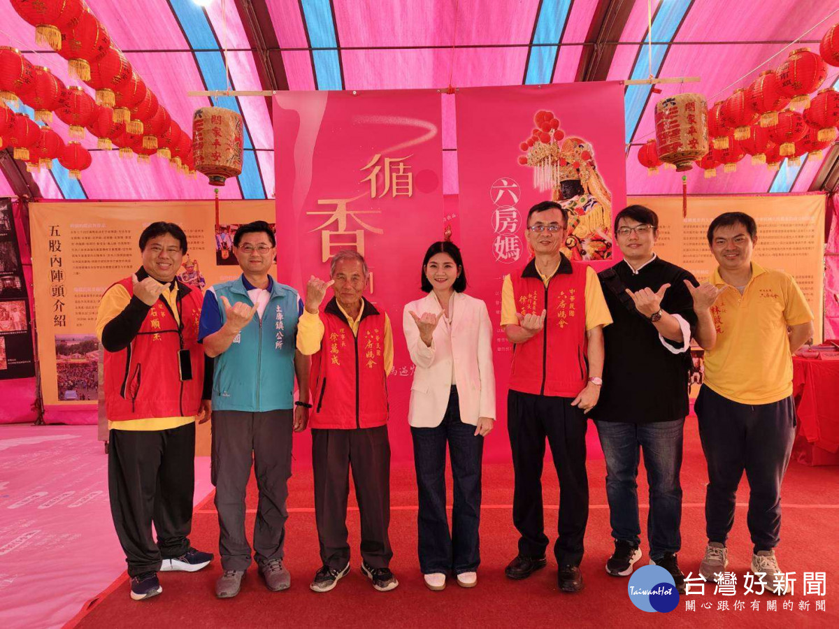 社團法人中華民國六房媽會今天舉辦《循香而行六房媽文物展暨爐煙繚繞五股內紀錄片》特展／翻攝照片
