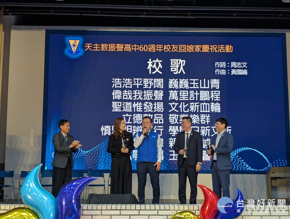 振聲高中六十週年校慶 桃市府金志聿副祕書長長與校友回娘家團聚歡慶