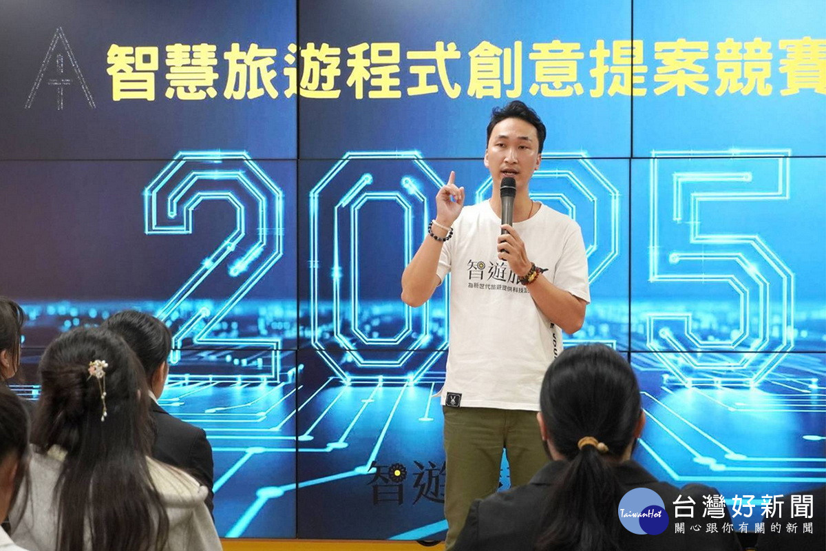 主辦單位智遊旅程公司創辦人林聖唯於賽前進行分享。<br /><br />