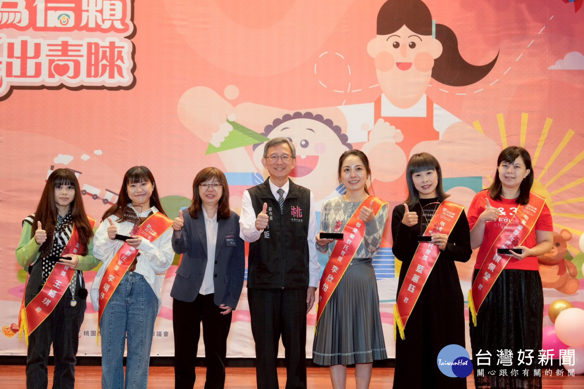 桃園市副市長王明鉅出席「嬰為信賴 托出青睞 114年托嬰中心專業人員表揚活動」與獲獎者合影。<br /><br /> <br /><br />