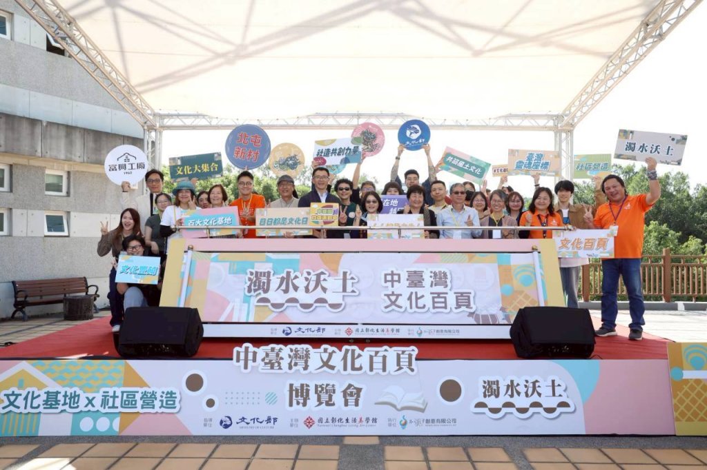 中臺灣文化百頁博覽會-國立美學館熱鬧登場